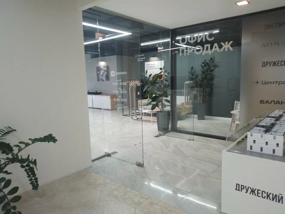 Формула