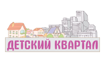 Детский квартал